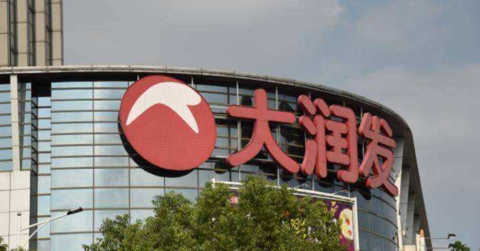 強勢進駐大潤發(fā)，中好產(chǎn)品邁步新高度！