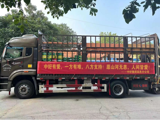 中好有愛，支援涿州災區(qū)傳遞溫暖